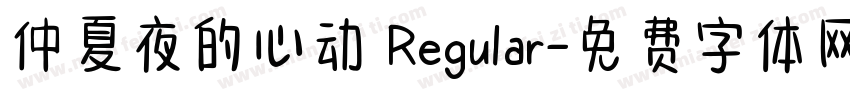仲夏夜的心动 Regular字体转换